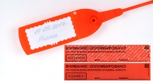 Пломбы под подпись