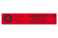 Пломба-наклейка Терра 20×100 (красная, СХК Росатом, 2025)