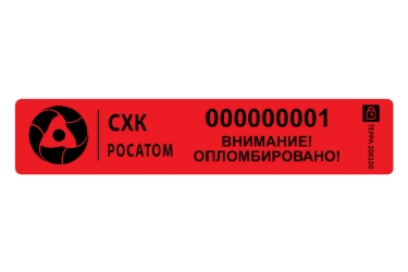 Пломба-наклейка Терра 20×100 (красная, СХК Росатом)