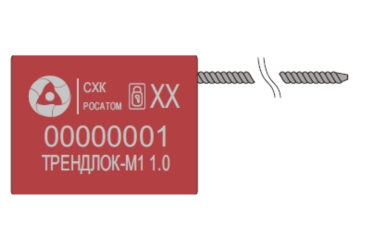 Пломба Трендлок М1 1,0×1000 мм (красная, АО СХК / СХК Росатом)